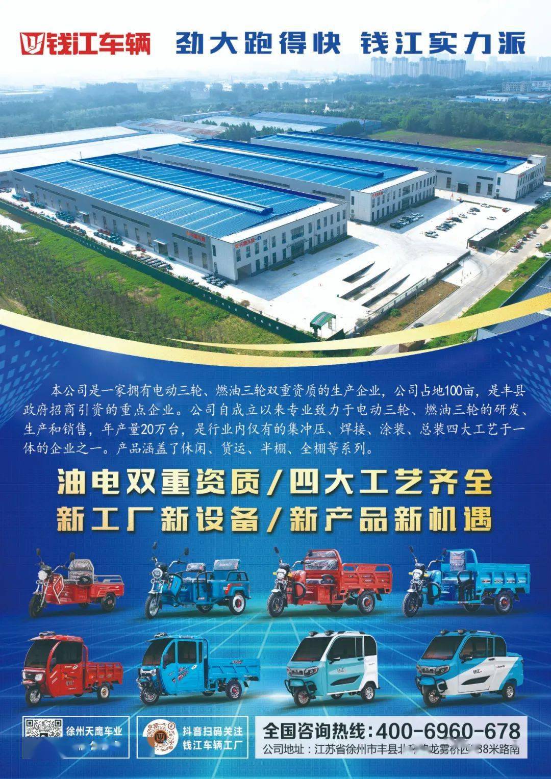 引爆市場，錢江車輛爆品齊發背后的“殺傷力”邏輯與信息系統集成服務賦能