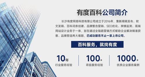 長沙有度榮獲國家級科技型中小企業榮譽稱號，技術服務實力獲權威認可